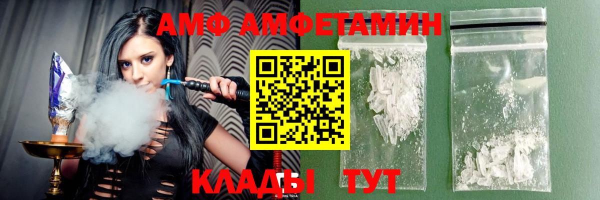 Амфетамин Розовый Дзержинск