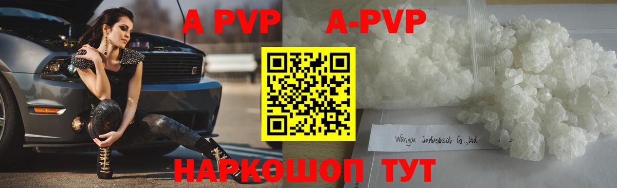 Alpha PVP Crystall Дзержинск