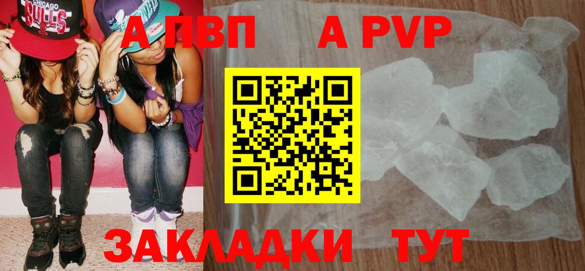 Alpha-PVP  Alpha-PVP Crystall  APVP Соль  Вход с VPN  Дзержинск  Alpha-PVP мука 