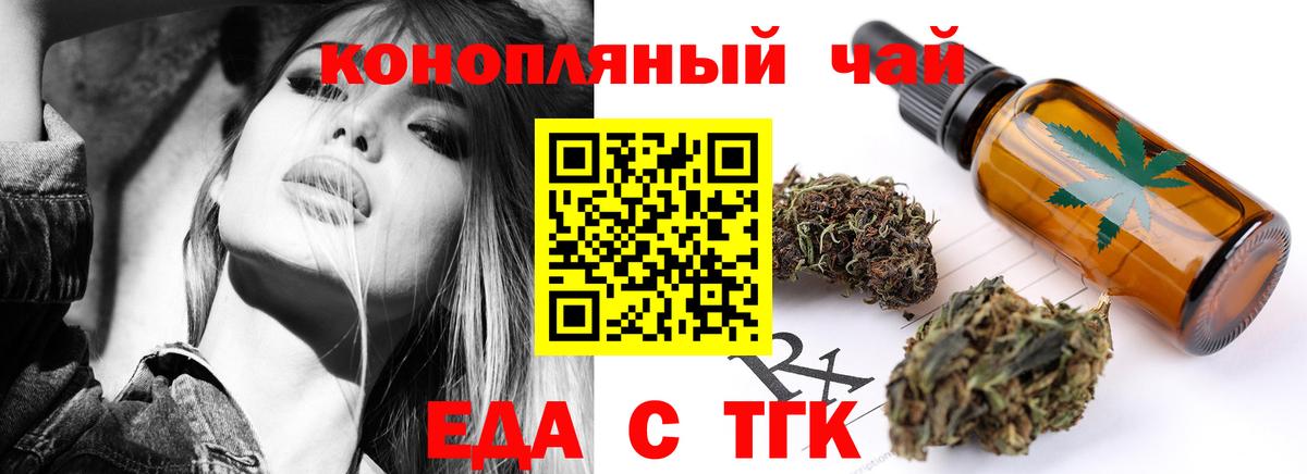 Дзержинск  Cannafood марихуана  Вход с VPN 