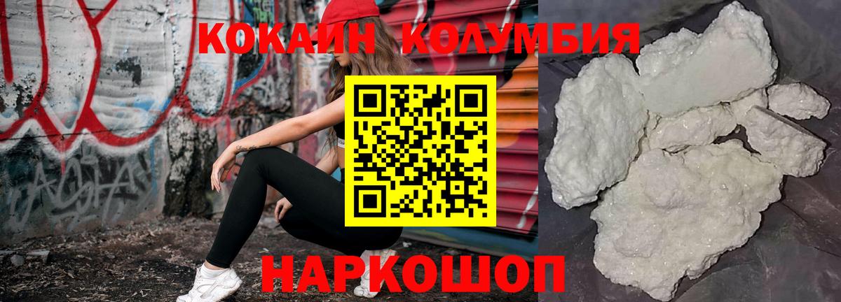 COCAIN FishScale Дзержинск