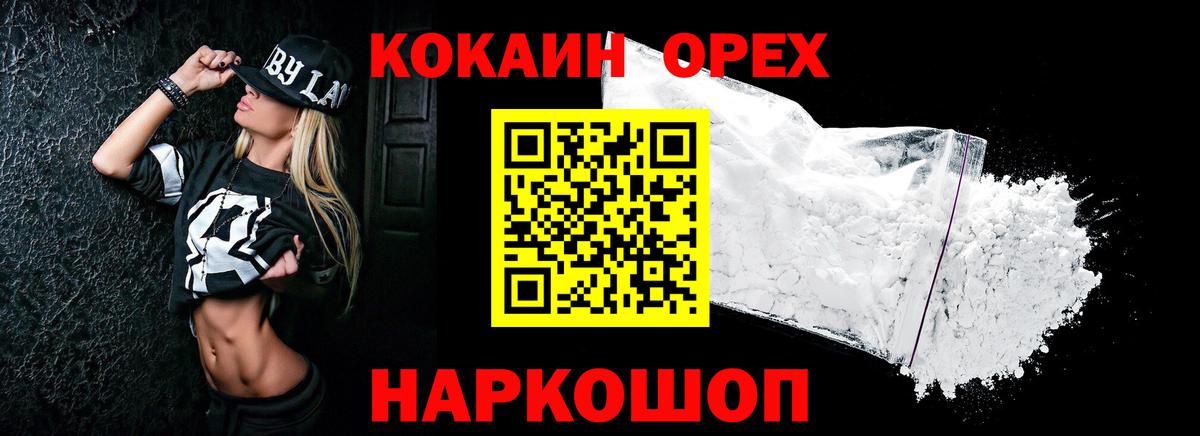 КОКАИН  COCAIN 99%  Вход с VPN  Cocaine 98%  Дзержинск 