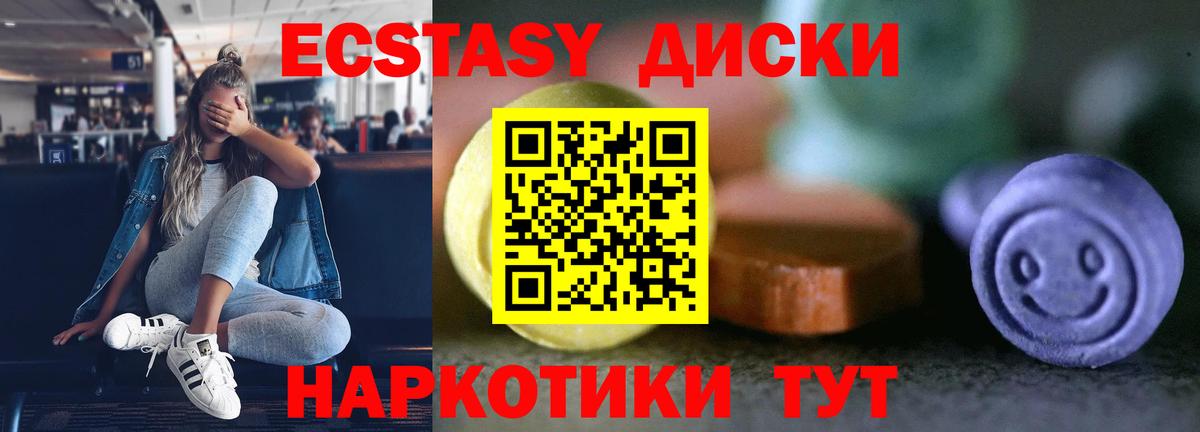 Ecstasy XTC  Вход с VPN  Ecstasy TESLA  ЭКСТАЗИ  Дзержинск 