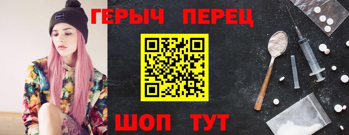 ГЕРОИН афганец Дзержинск