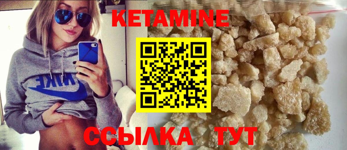 КЕТАМИН ketamine Дзержинск