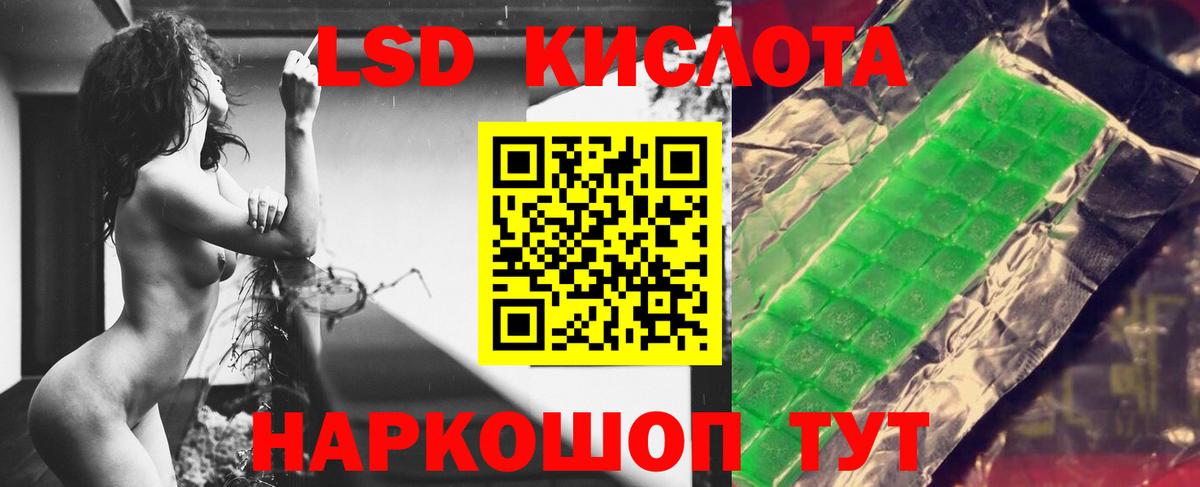 LSD-25 экстази кислота Дзержинск