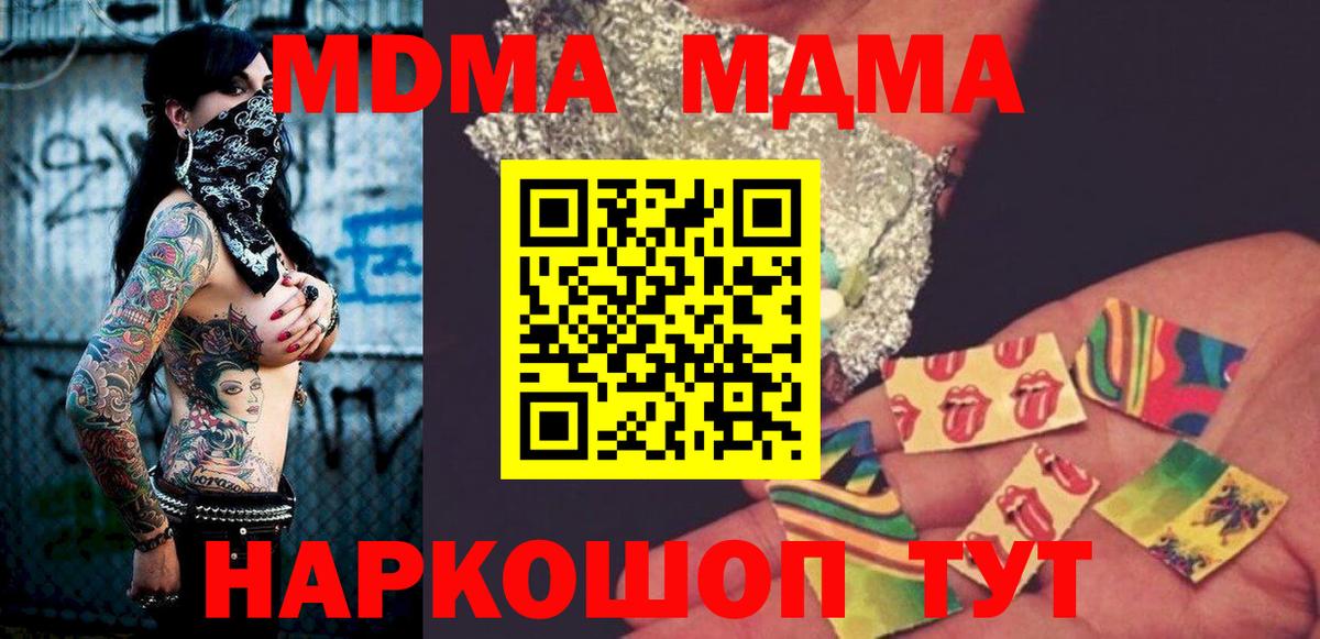 MDMA crystal  Вход с VPN  Дзержинск 