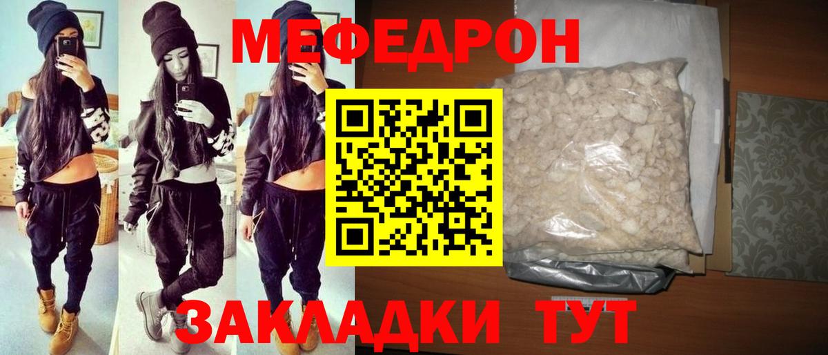 Дзержинск  мега   Меф  МЯУ-МЯУ mephedrone  Вход с VPN  Мефедрон кристаллы 