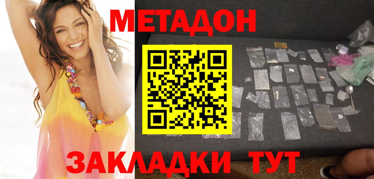 blacksprut сайт  Вход с VPN  Дзержинск  Метадон белоснежный 