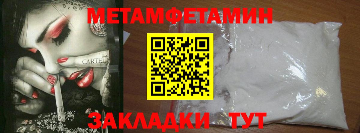Дзержинск  МЕТАМФЕТАМИН Декстрометамфетамин 99.9%  Вход с VPN 
