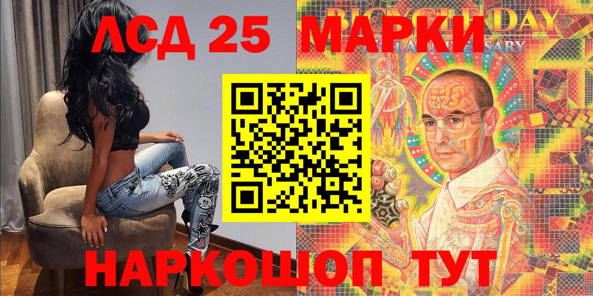 Марки 25I-NBOMe 1,8мг Дзержинск