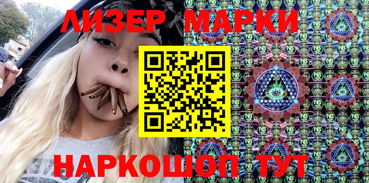 Наркотические марки 1500мкг  Вход с VPN  Дзержинск  Наркотические марки 1500мкг 