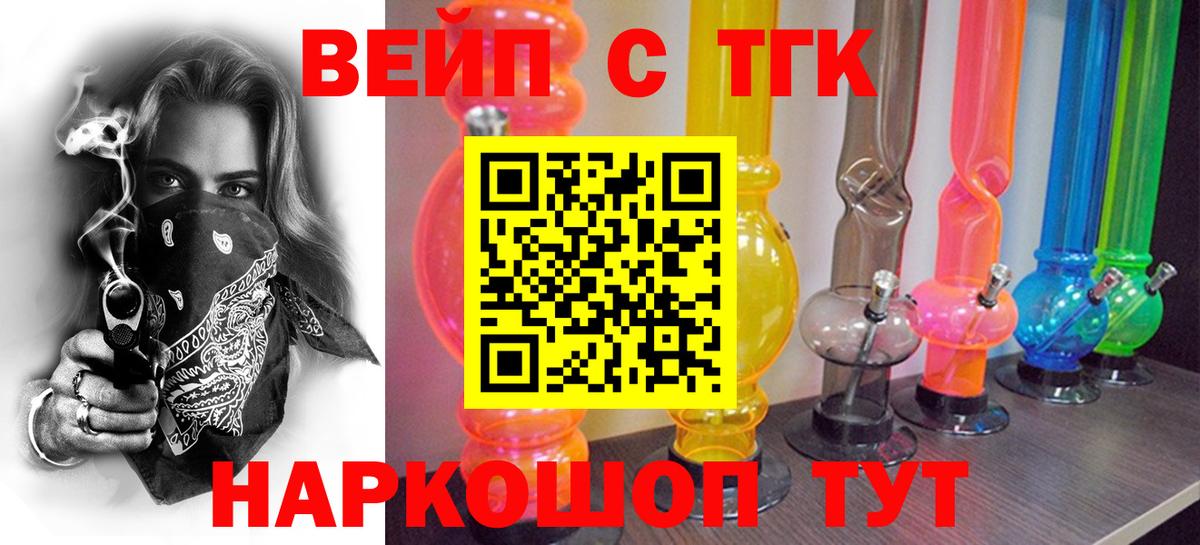 Дистиллят ТГК Wax  Дистиллят ТГК концентрат  Вход с VPN  Дзержинск 