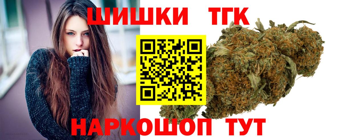Марихуана индика  Вход с VPN  Каннабис THC 21%  Дзержинск  Бошки Шишки тримм 